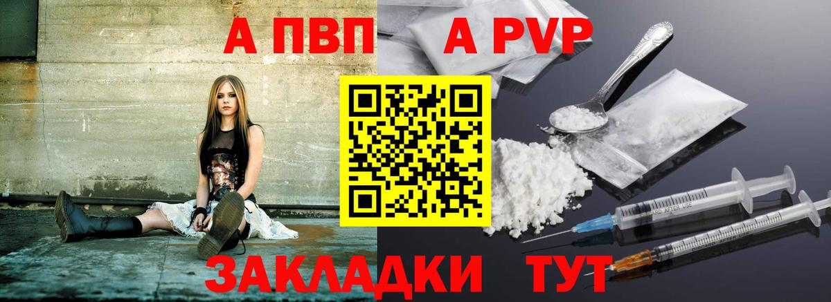 Alfa_PVP кристаллы Грязи