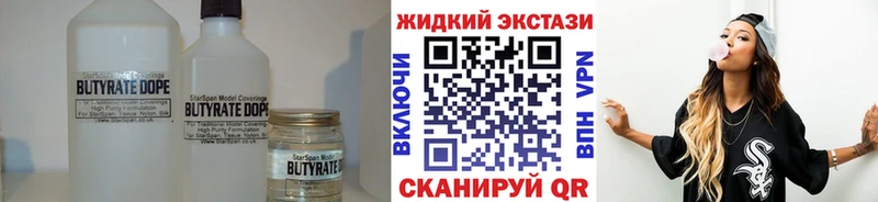 гидра ONION  Грязи  БУТИРАТ вода 