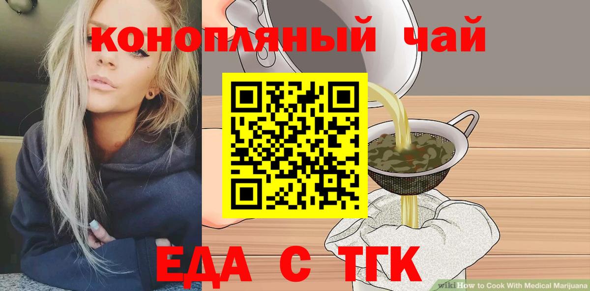 Грязи  Canna-Cookies марихуана  Вход с VPN 