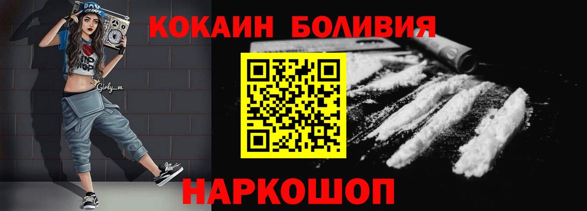 Cocaine 98%  Вход с VPN  COCAIN Боливия  Грязи 