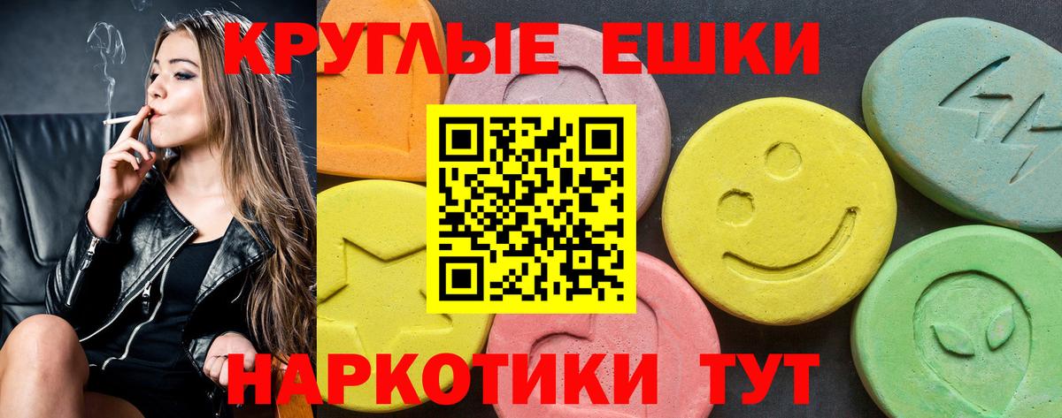 Грязи  ЭКСТАЗИ  ЭКСТАЗИ DUBAI  Вход с VPN  ЭКСТАЗИ круглые 