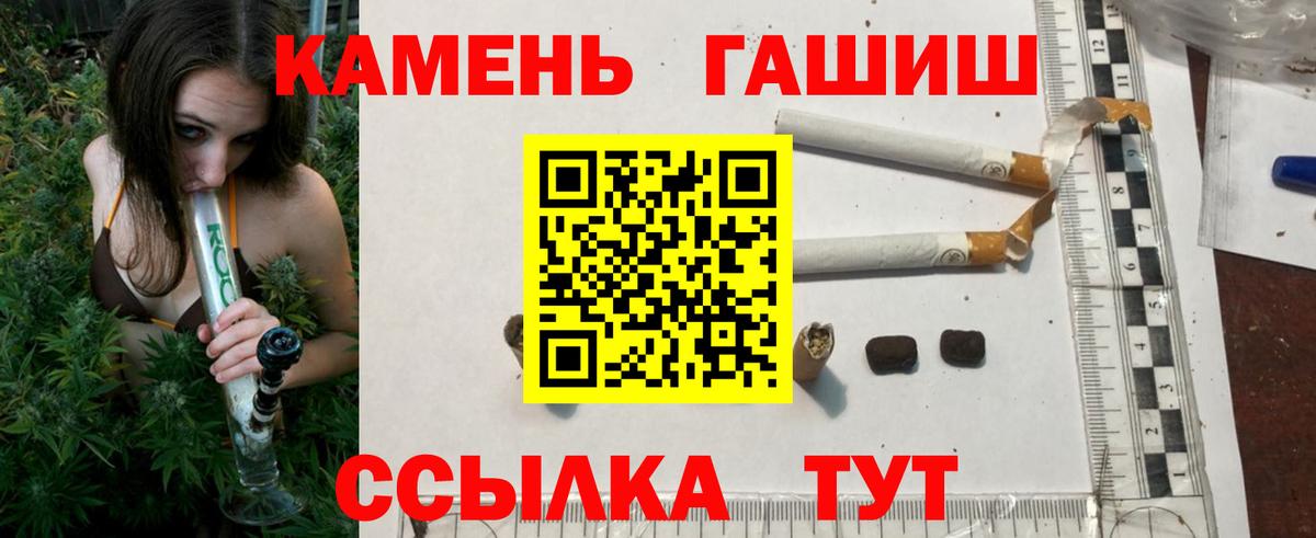 Грязи  ГАШИШ Premium  Вход с VPN  ГАШИШ 40% ТГК 