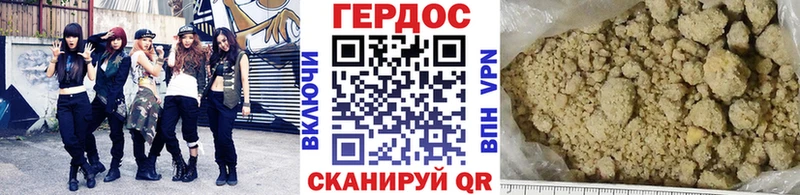ГЕРОИН герыч  закладка  Грязи 