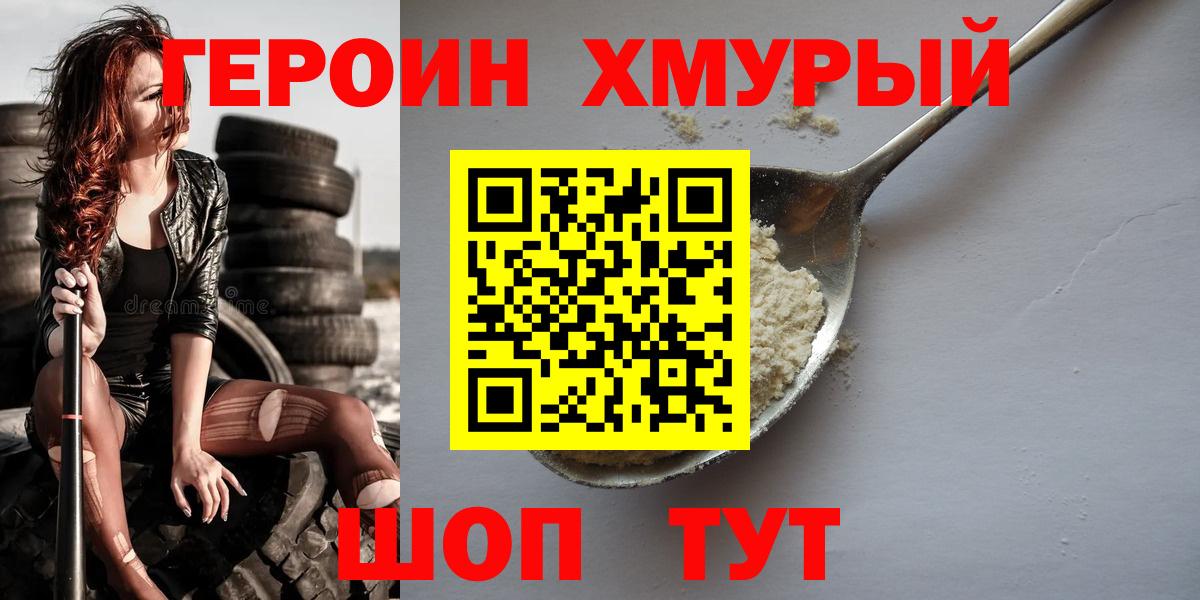 Грязи  Героин гречка  Вход с VPN 