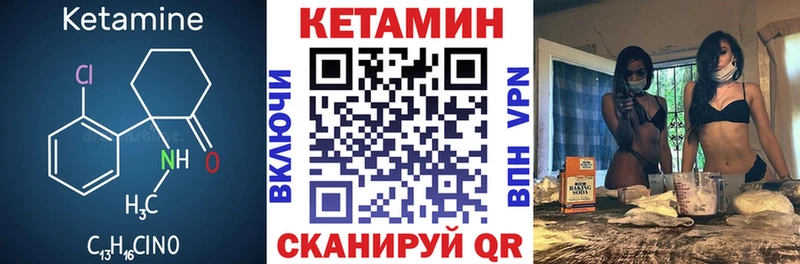 Кетамин VHQ  закладка  Грязи 