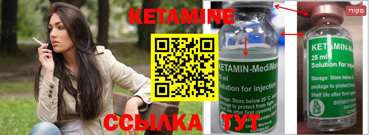 КЕТАМИН ketamine  мориарти какой сайт  Грязи  Вход с VPN 