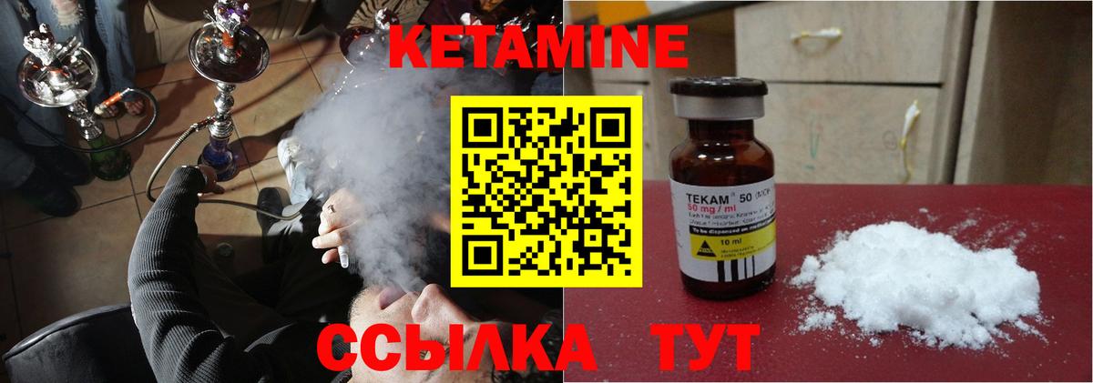 КЕТАМИН ketamine Грязи