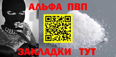 Альфа ПВП Ликино-Дулёво