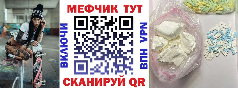 где можно купить   Грязи  МЕФ VHQ 