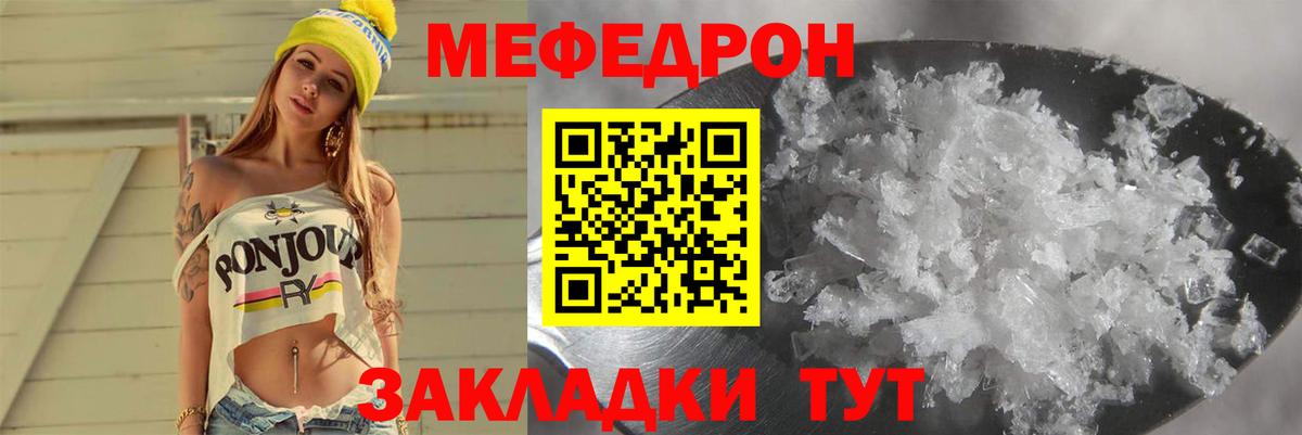 МЕФ мяу мяу  МЯУ-МЯУ VHQ  Вход с VPN  Мефедрон  дарнет шоп  Грязи 