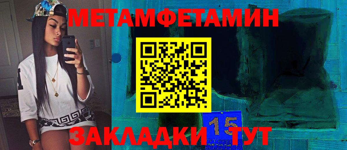 Грязи  МЕТАМФЕТАМИН мет  Вход с VPN 