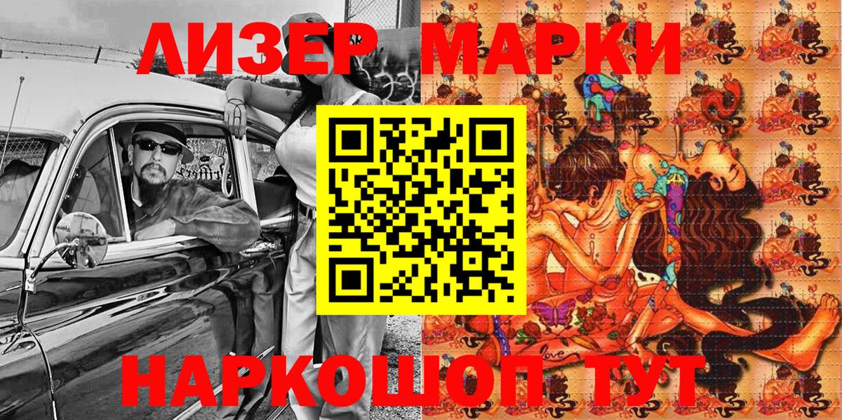 Грязи  Марки 25I-NBOMe 1,8мг  Вход с VPN  Марки 25I-NBOMe 1,8мг 