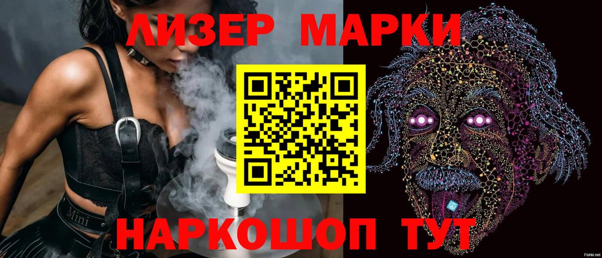 Марки NBOMe 1,8мг Грязи
