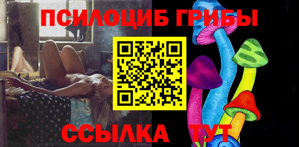 Галлюциногенные грибы Magic Shrooms  Псилоцибиновые грибы ЛСД  Грязи  Вход с VPN 